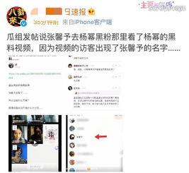 吃瓜黑料曝光视频在线观看网站,一键在线观看，揭秘娱乐圈幕后真相