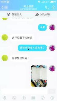 网红黑料吃瓜qq群微博